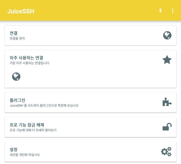 JuiceSSH Main Page