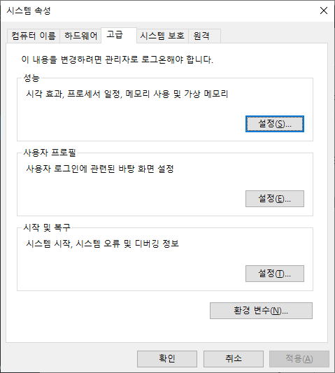 system property
