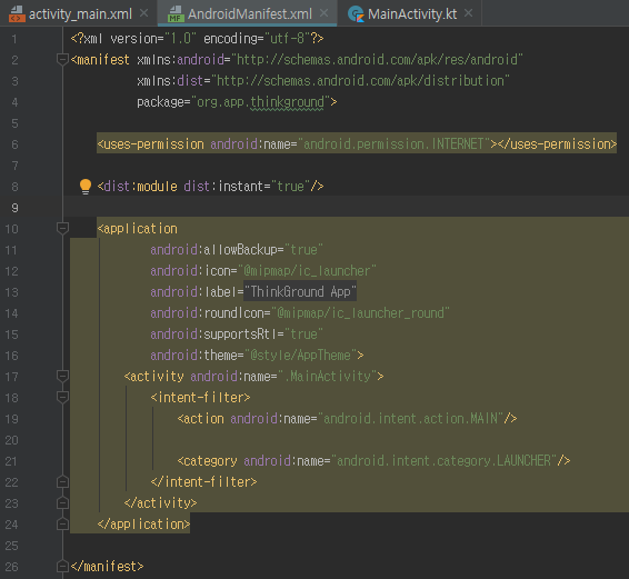 AndroidManifest