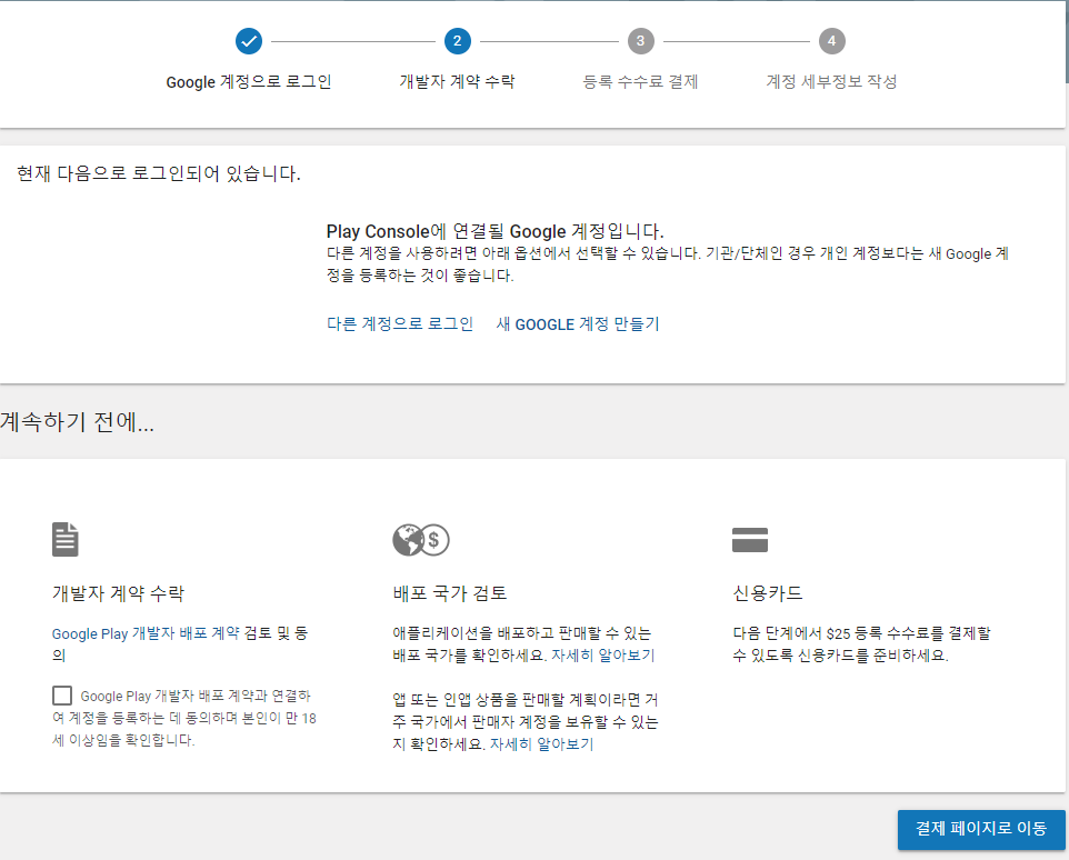 Android Developers Site 3