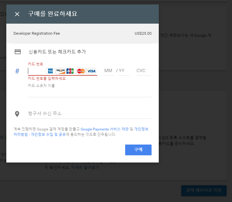 Android Developers Site 4