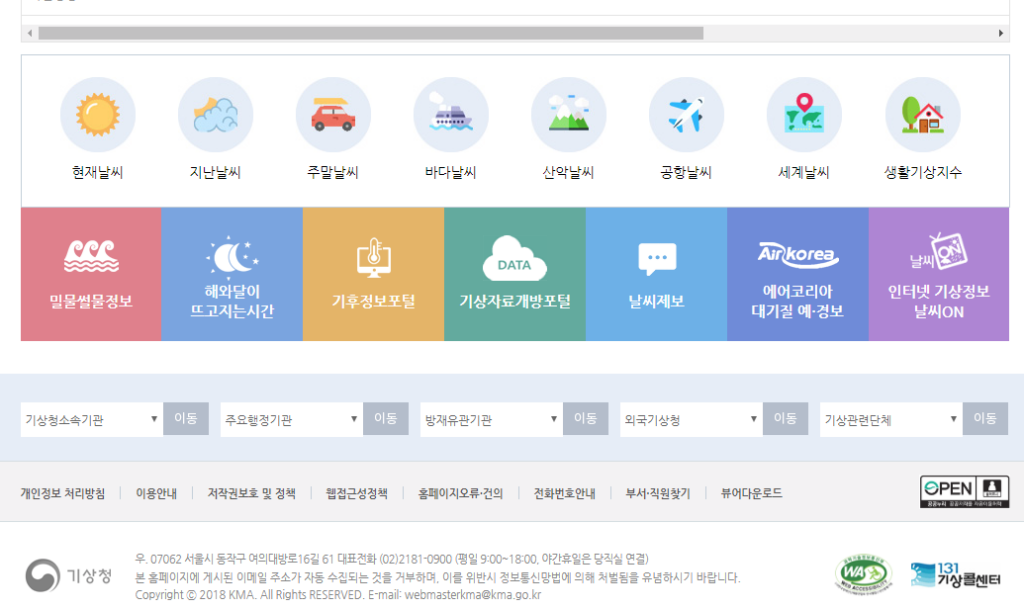 Weather Forecast Open API 2