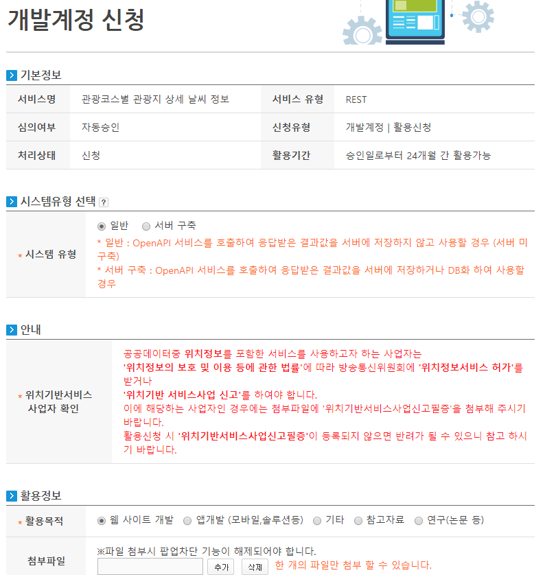 Weather Forecast Open API 8