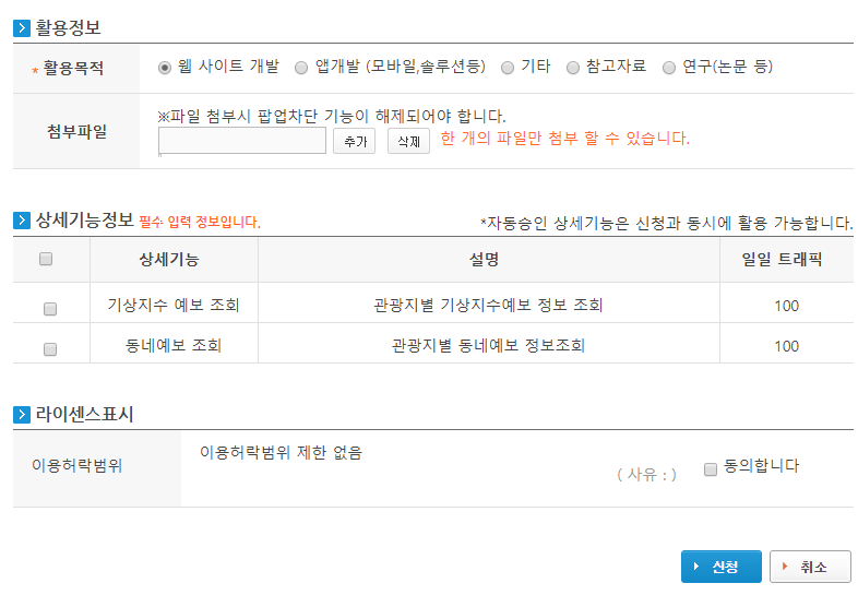 Weather Forecast Open API 9