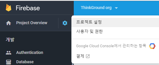 Firebase Main Page_1