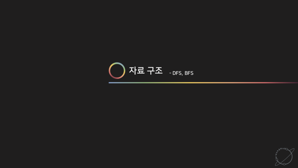 강의자료 메인페이지